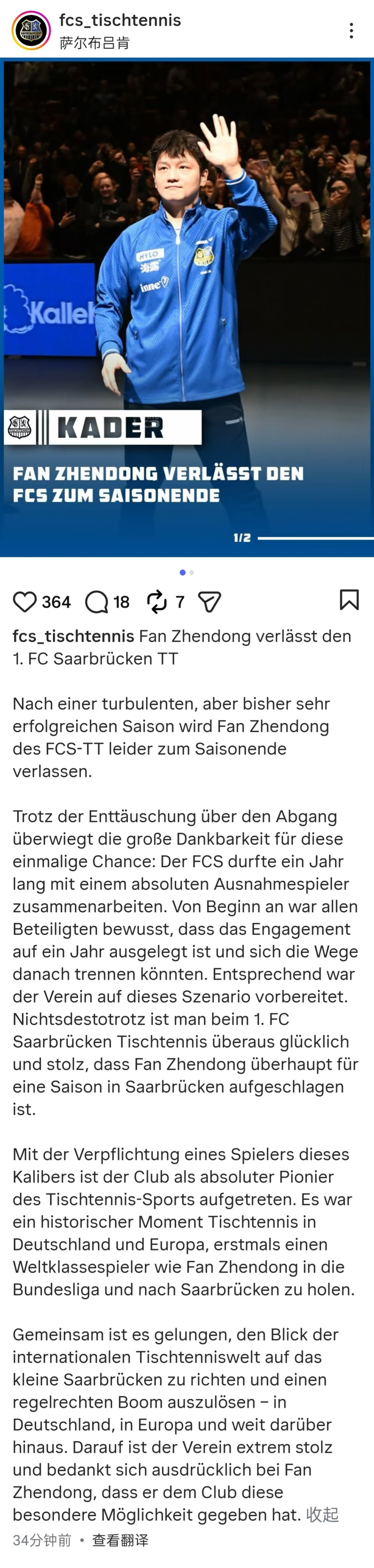 乐鱼-樊振东加盟德甲杜塞尔多夫俱乐部|萨尔布吕肯|乒乓球|德国|波尔|官方_新浪体育_新浪新闻